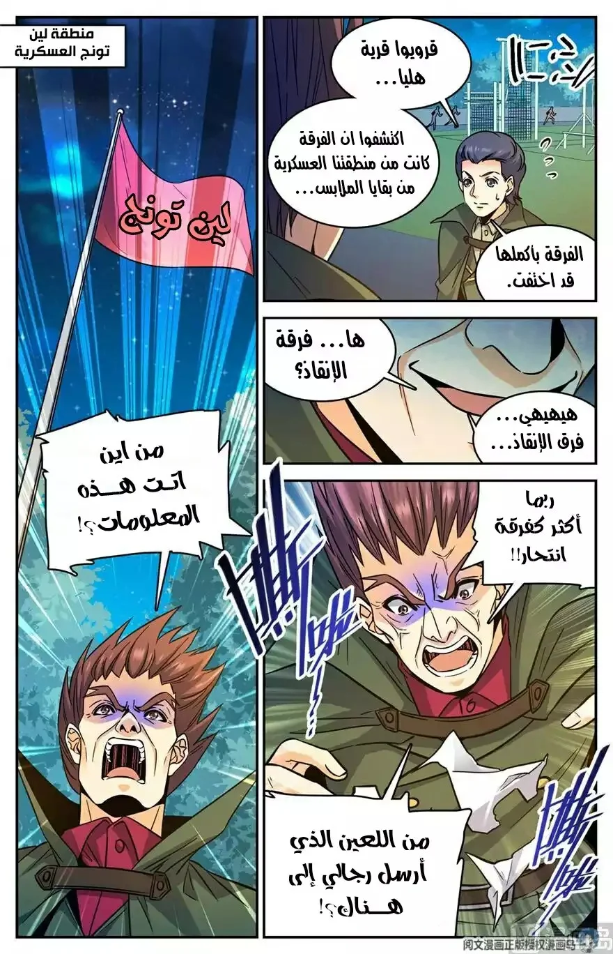 Read Versatile Mage AR Manga Online