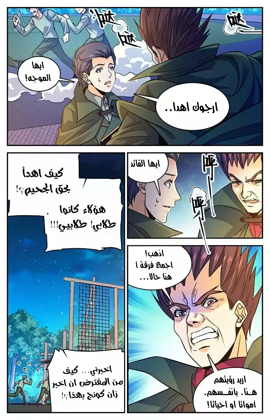 Read Versatile Mage AR Manga Online