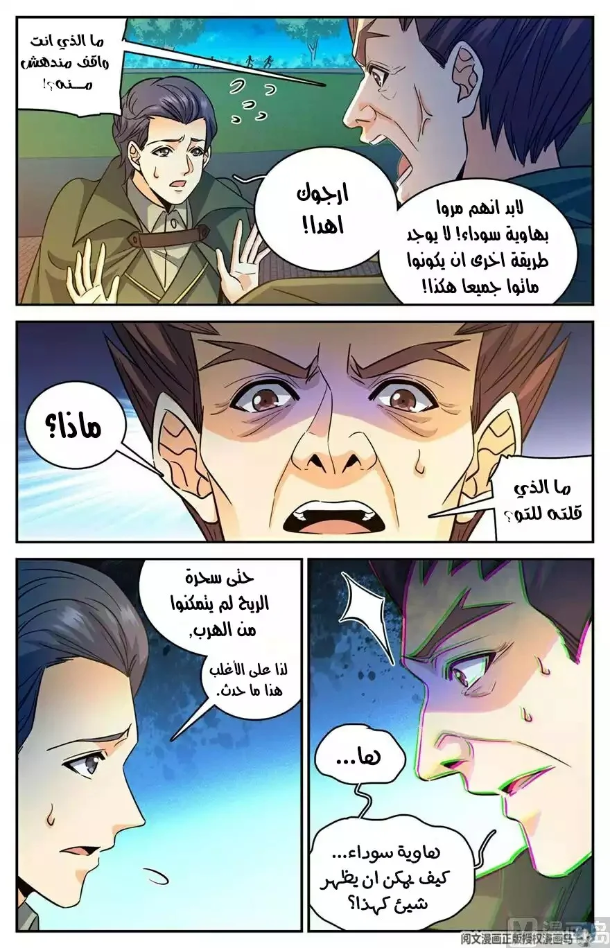 Read Versatile Mage AR Manga Online