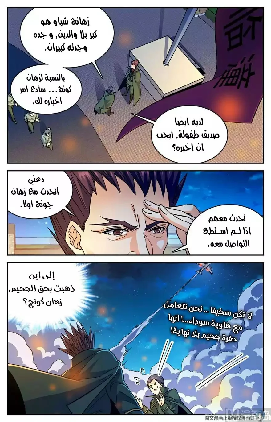 Read Versatile Mage AR Manga Online
