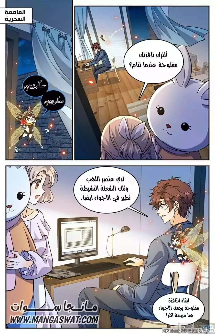 Read Versatile Mage AR Manga Online