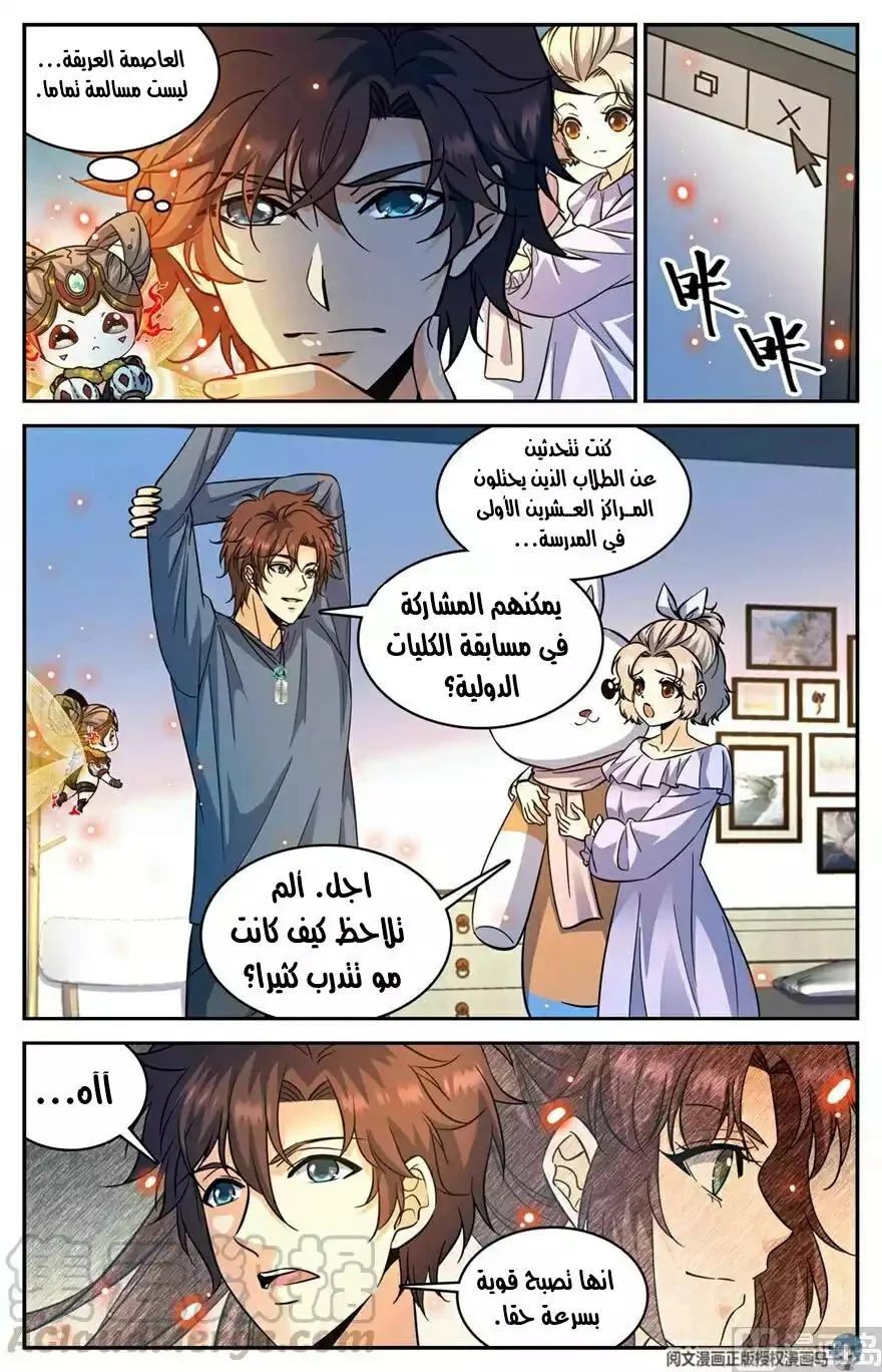 Read Versatile Mage AR Manga Online