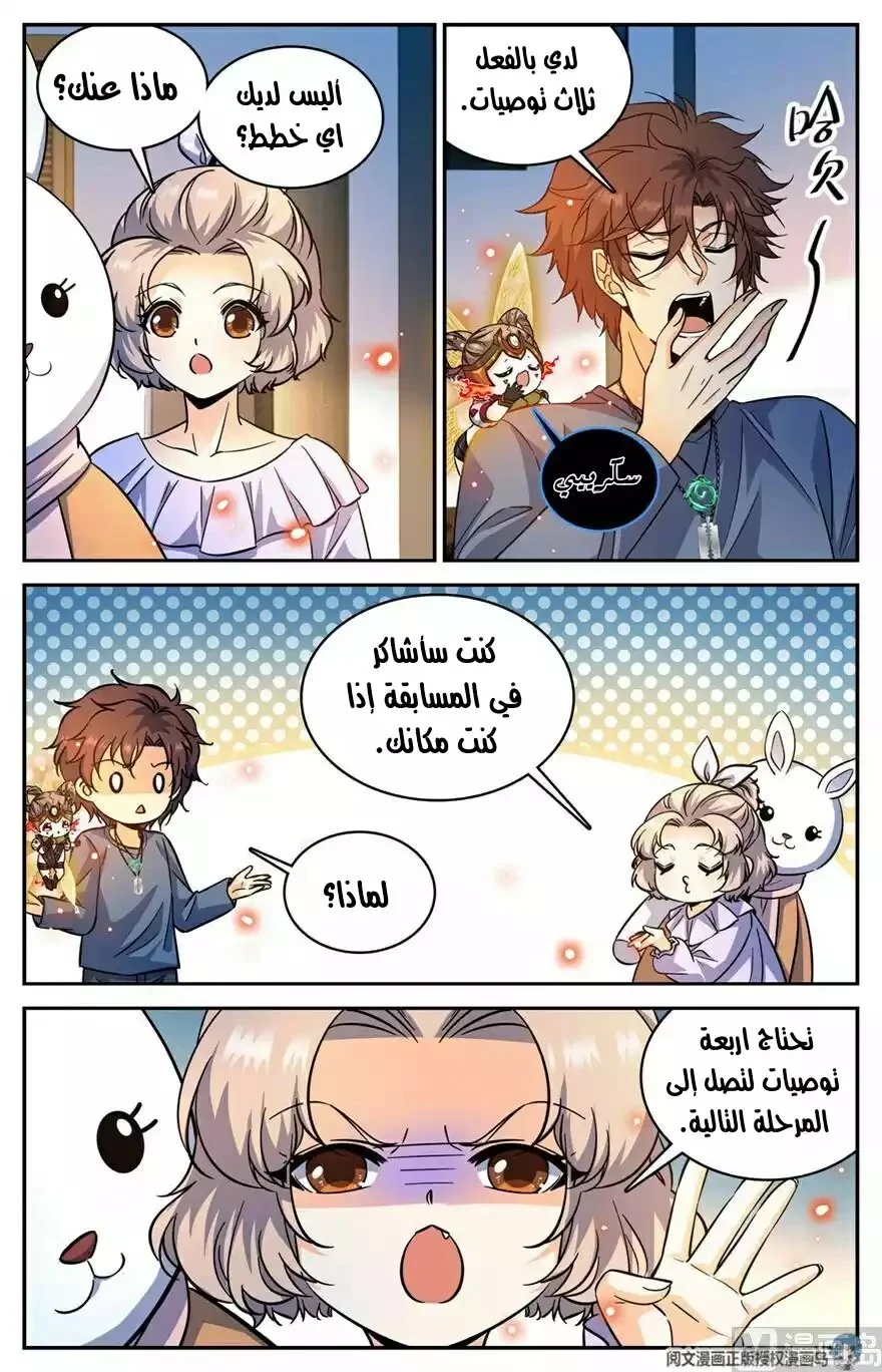 Read Versatile Mage AR Manga Online