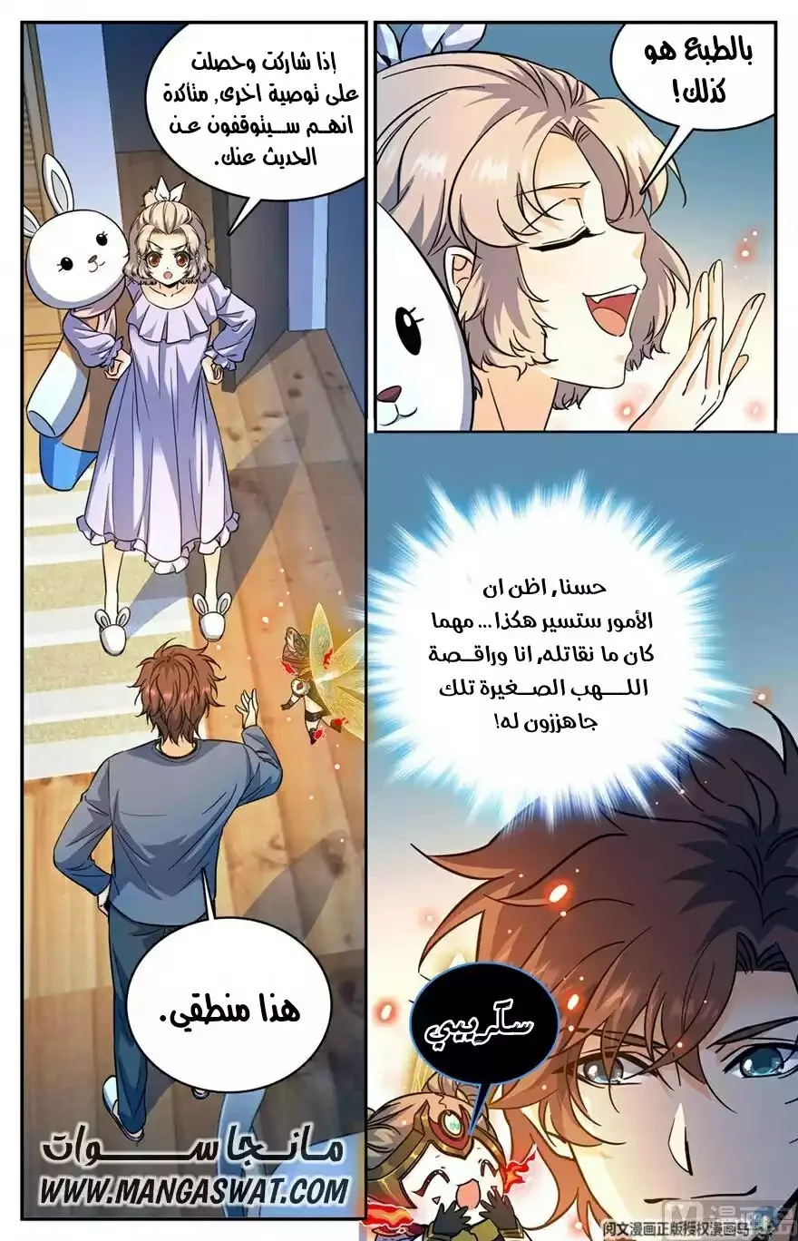 Read Versatile Mage AR Manga Online