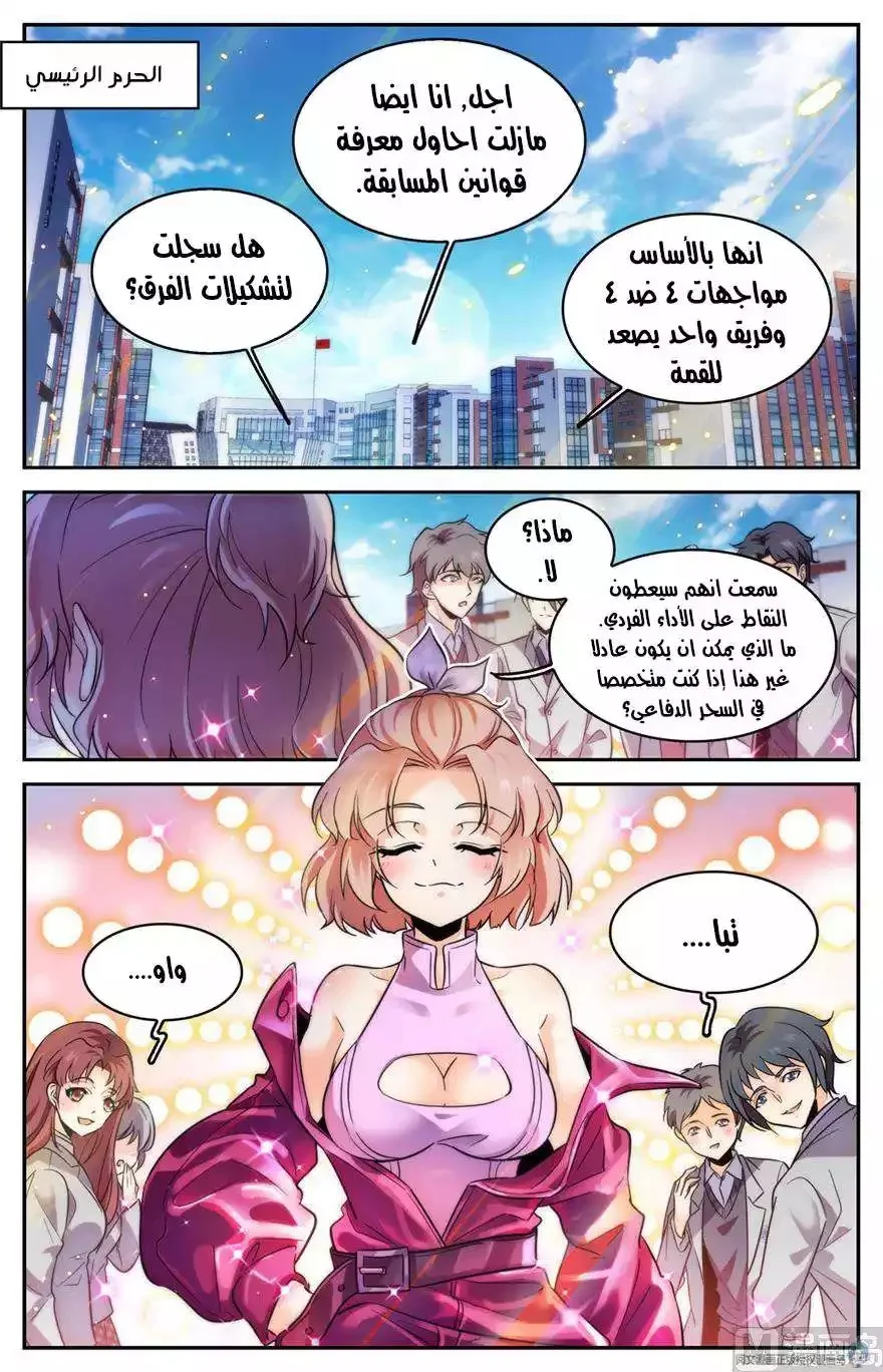 Read Versatile Mage AR Manga Online