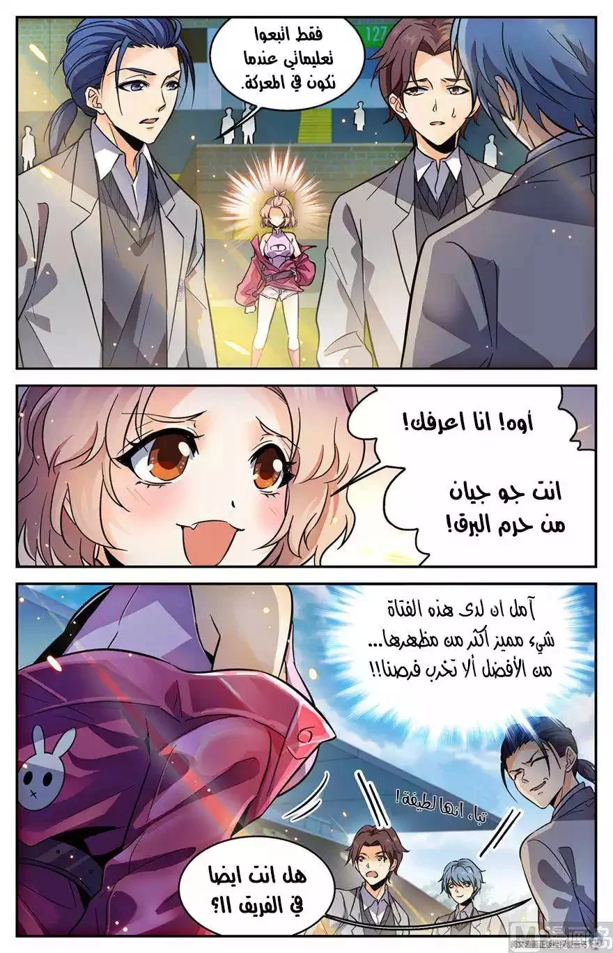 Read Versatile Mage AR Manga Online