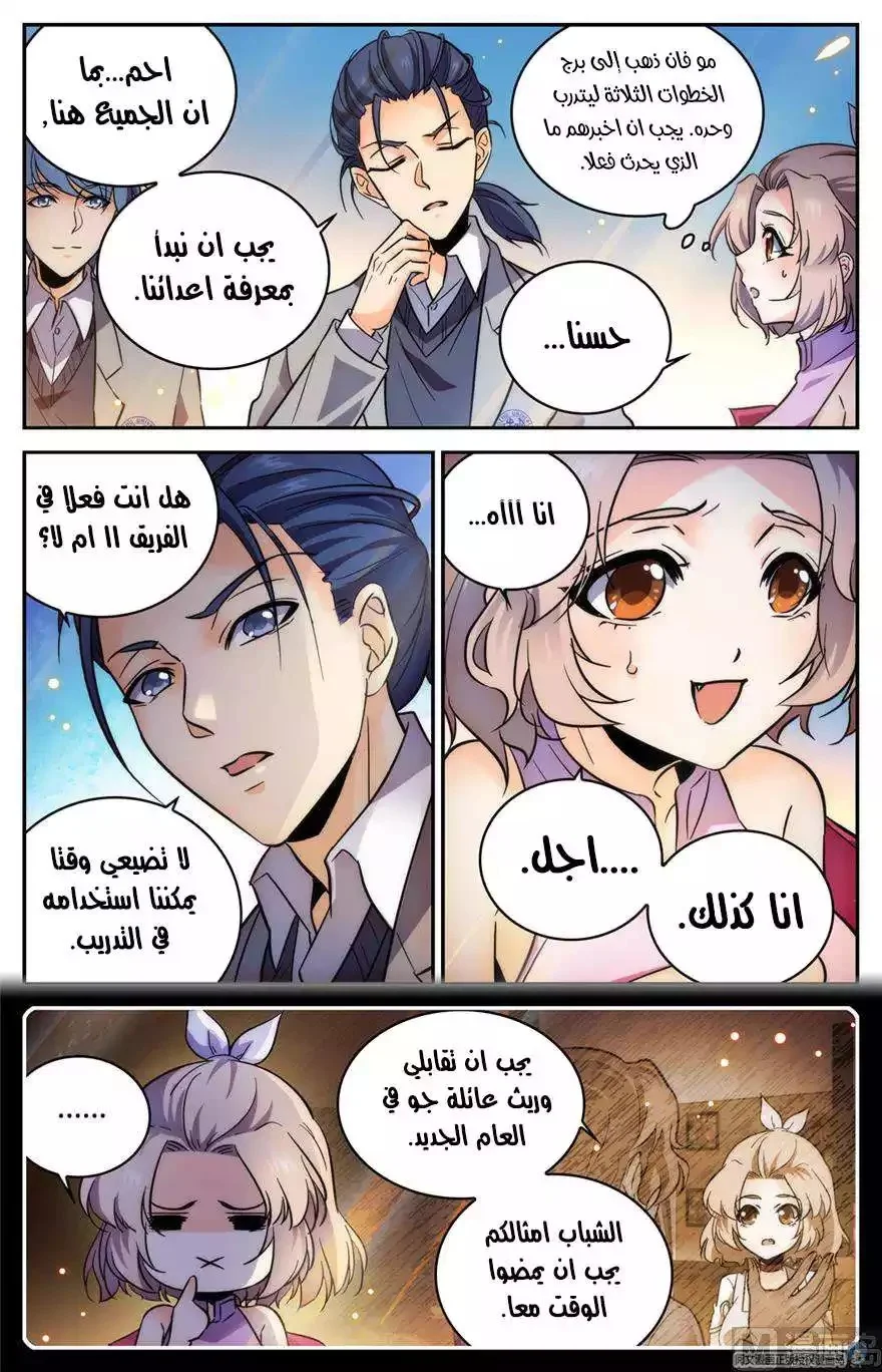 Read Versatile Mage AR Manga Online