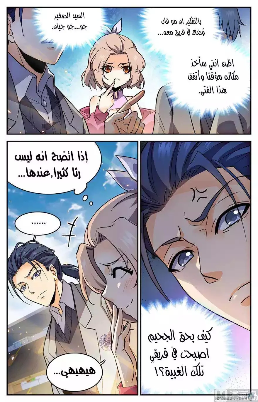 Read Versatile Mage AR Manga Online