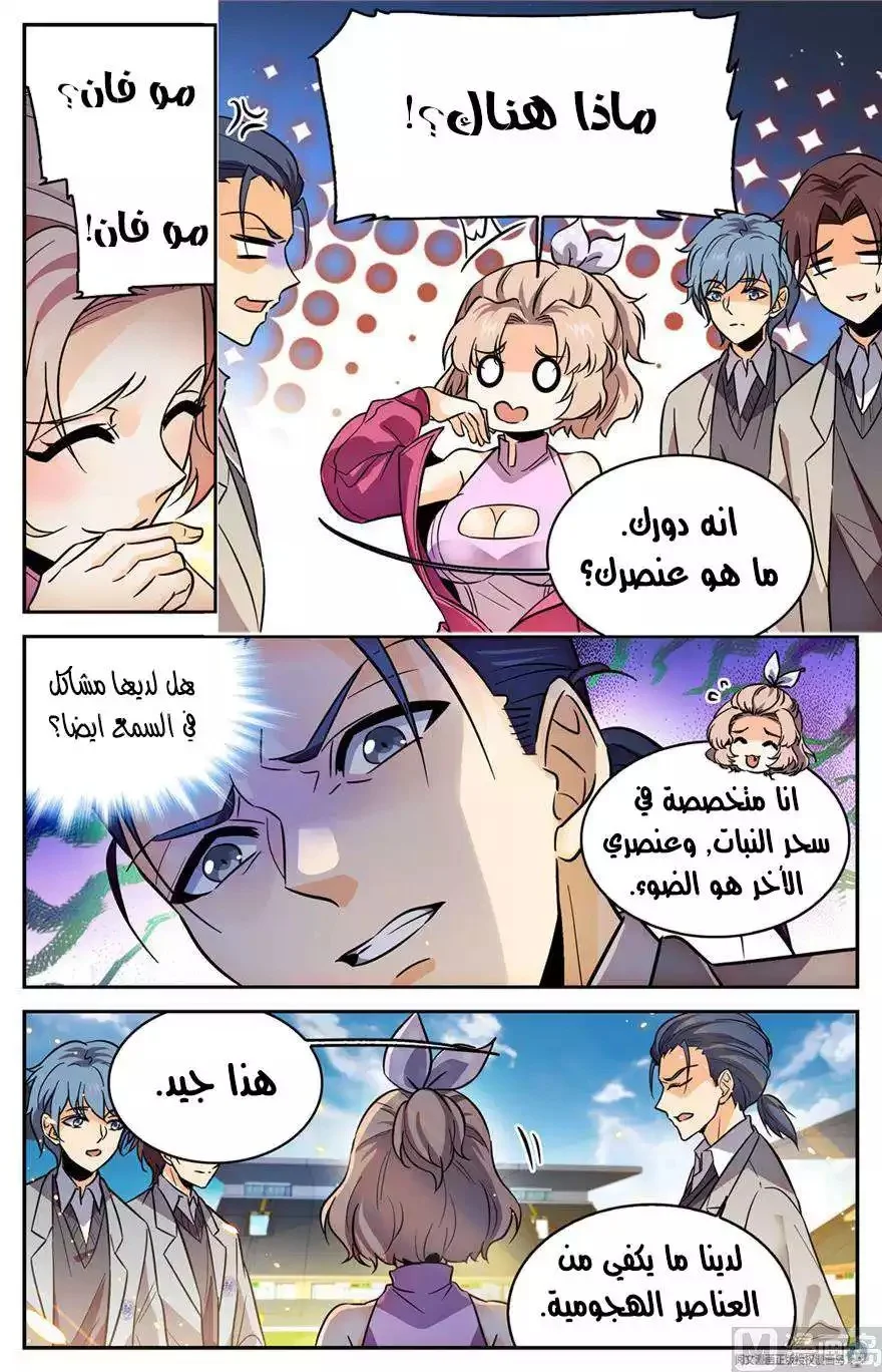 Read Versatile Mage AR Manga Online
