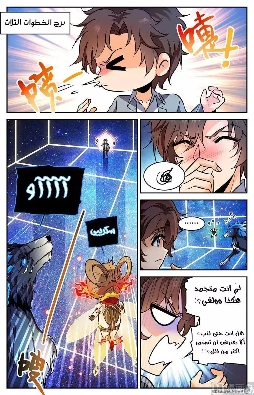 Read Versatile Mage AR Manga Online