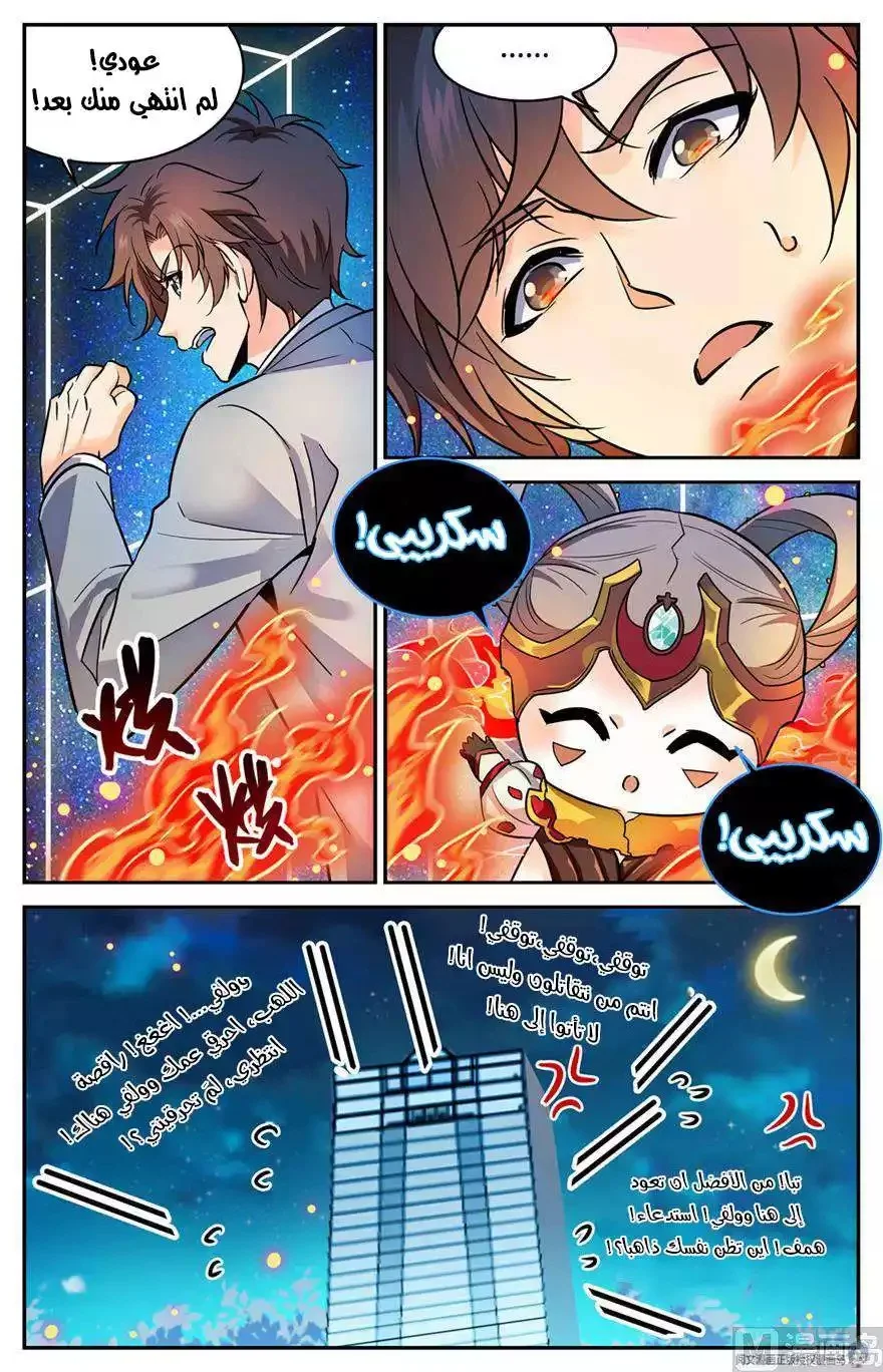 Read Versatile Mage AR Manga Online
