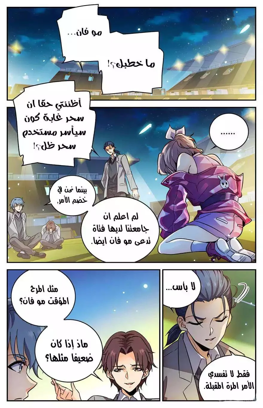 Read Versatile Mage AR Manga Online