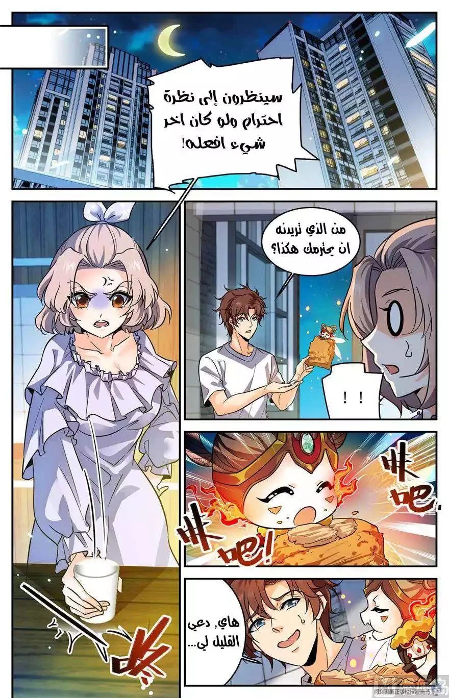 Read Versatile Mage AR Manga Online