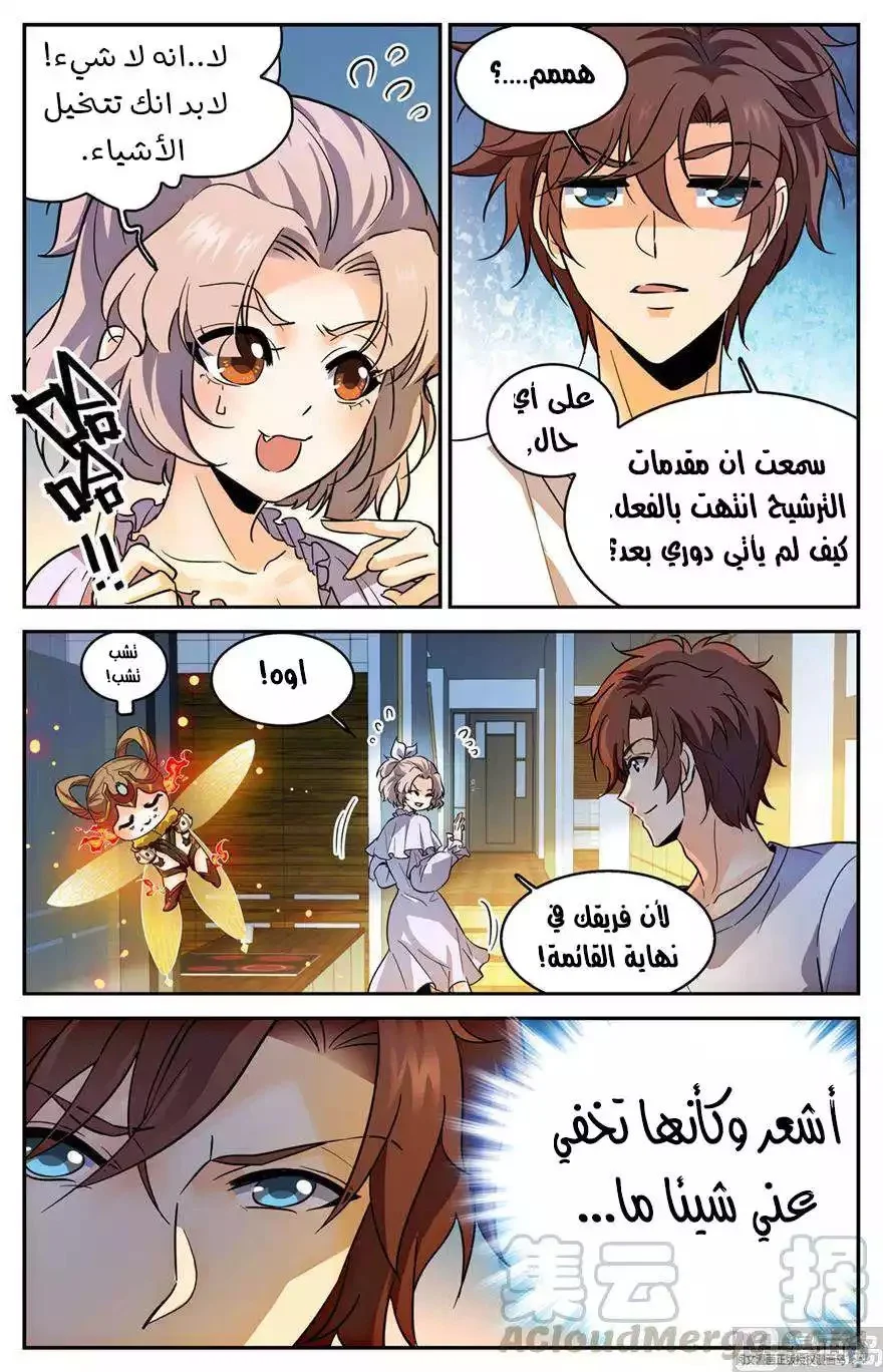 Read Versatile Mage AR Manga Online