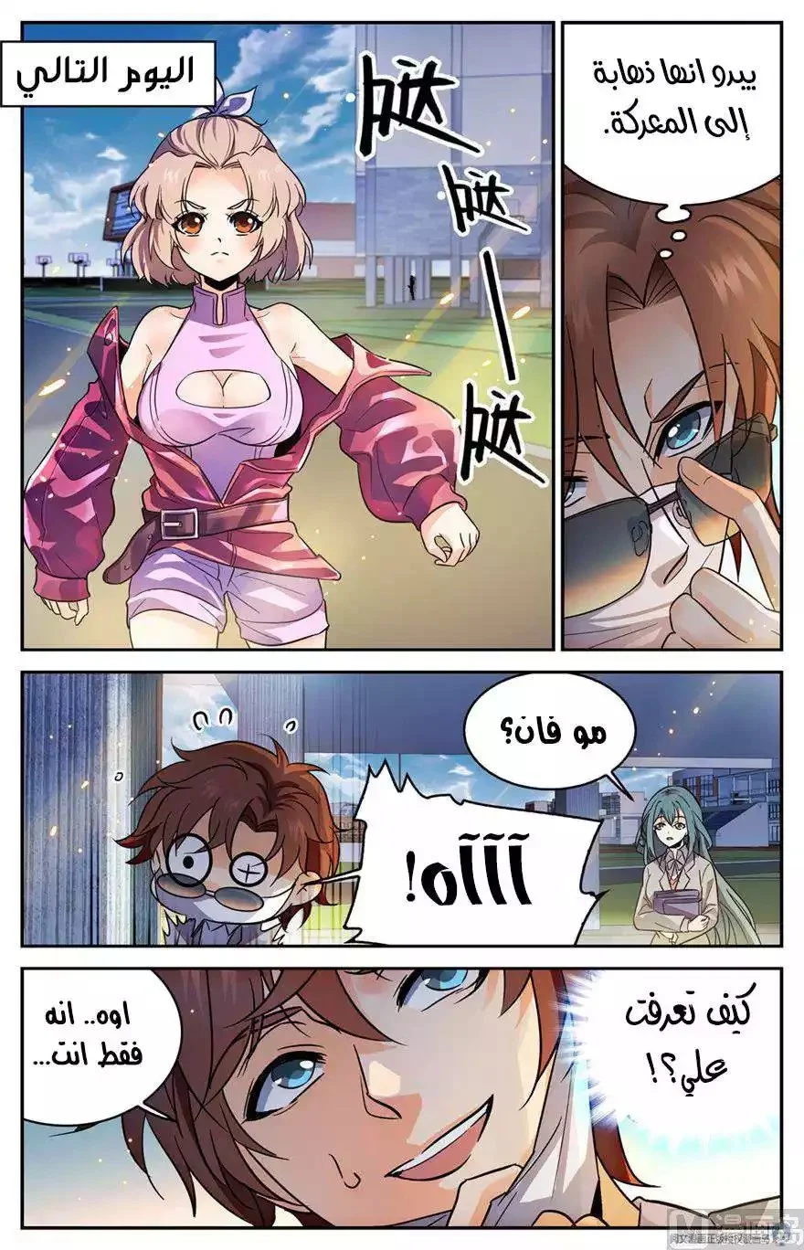 Read Versatile Mage AR Manga Online
