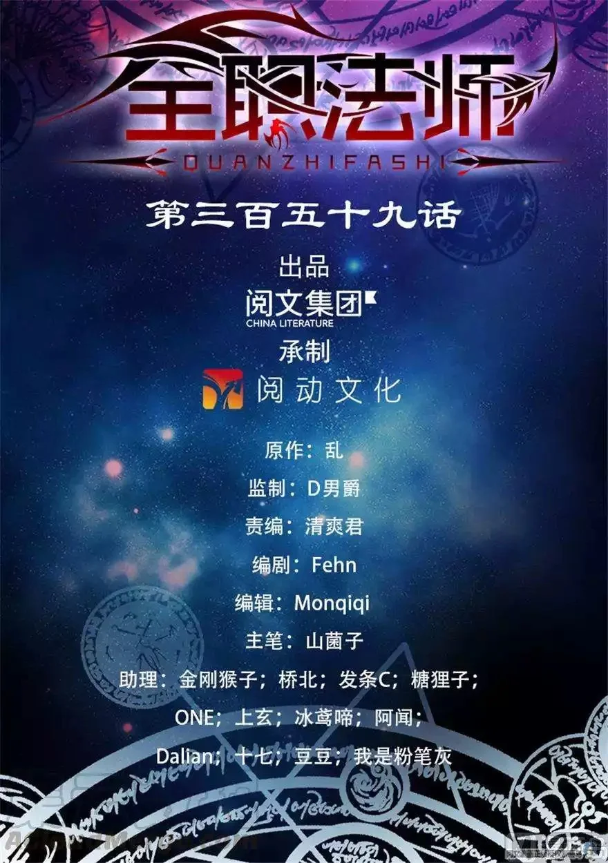 Read Versatile Mage AR Manga Online