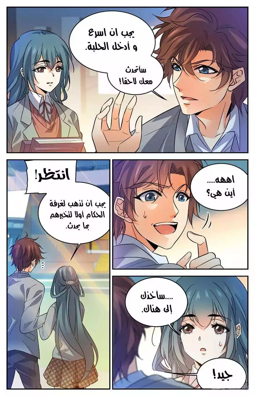 Read Versatile Mage AR Manga Online