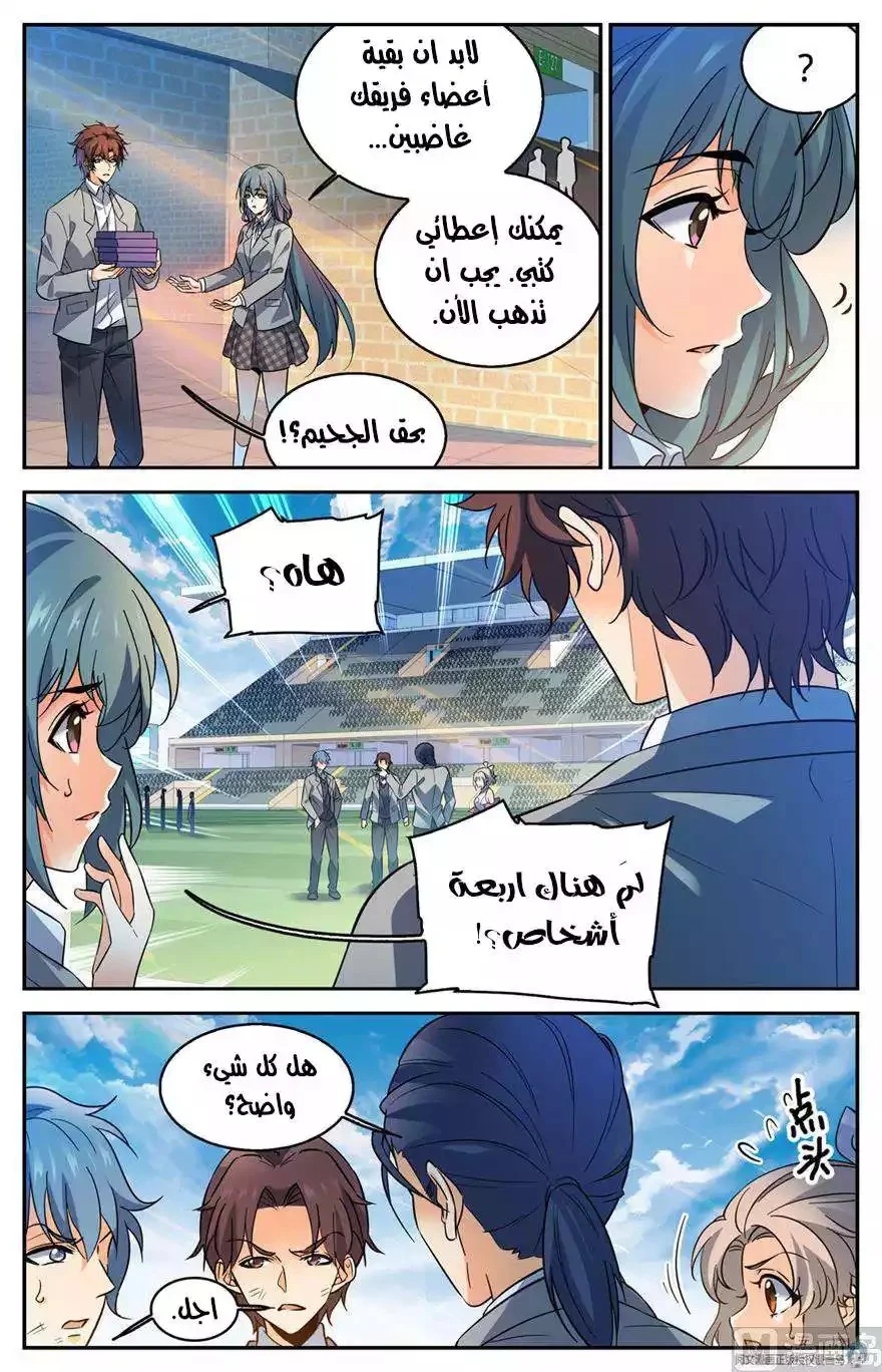 Read Versatile Mage AR Manga Online