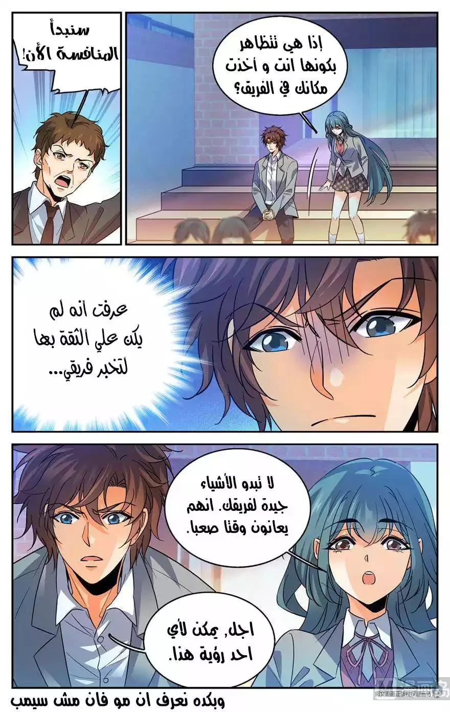 Read Versatile Mage AR Manga Online