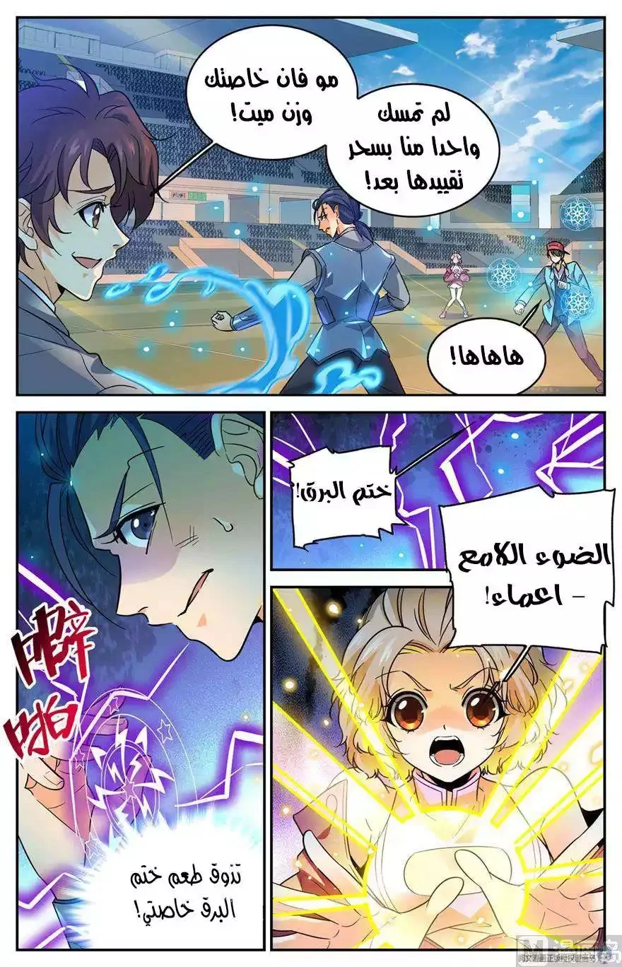Read Versatile Mage AR Manga Online
