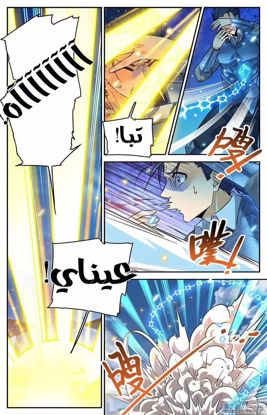 Read Versatile Mage AR Manga Online