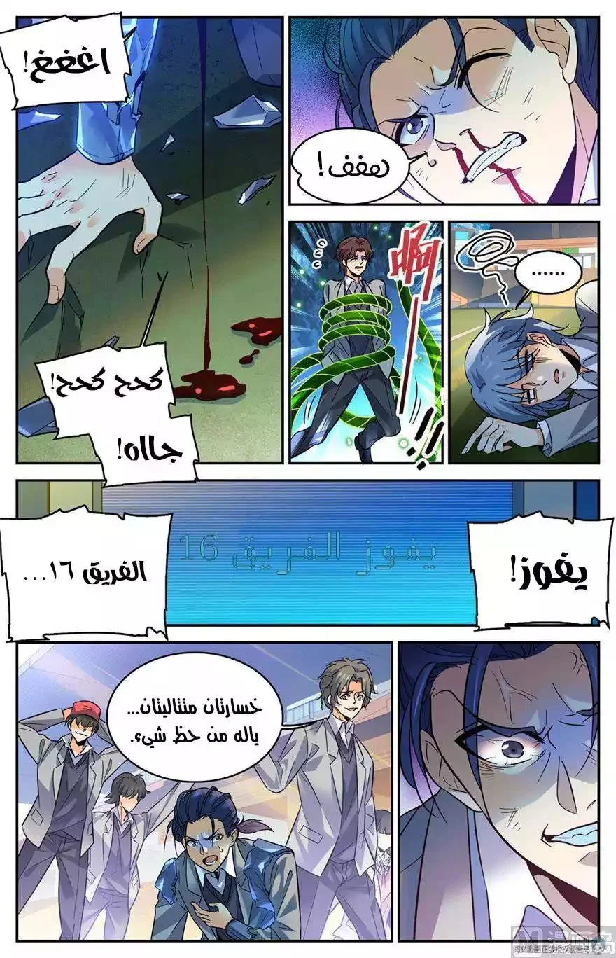 Read Versatile Mage AR Manga Online