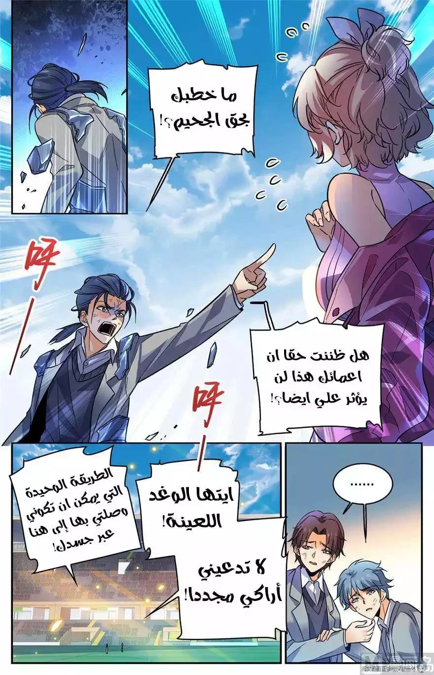 Read Versatile Mage AR Manga Online