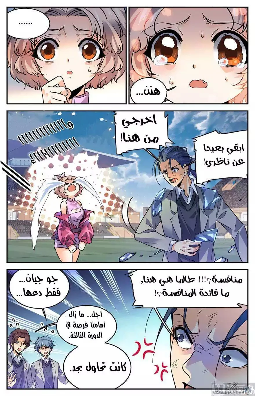Read Versatile Mage AR Manga Online