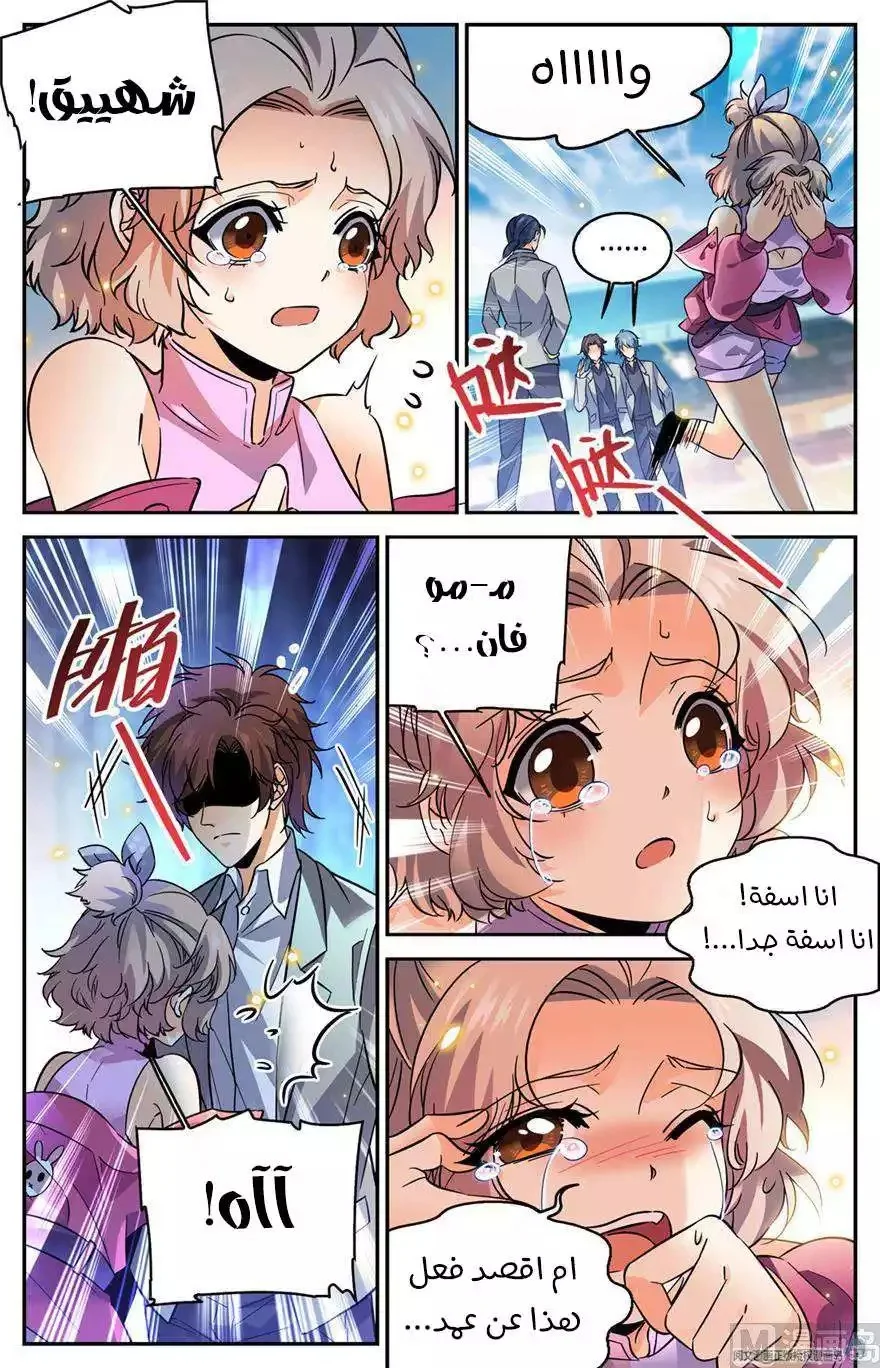 Read Versatile Mage AR Manga Online