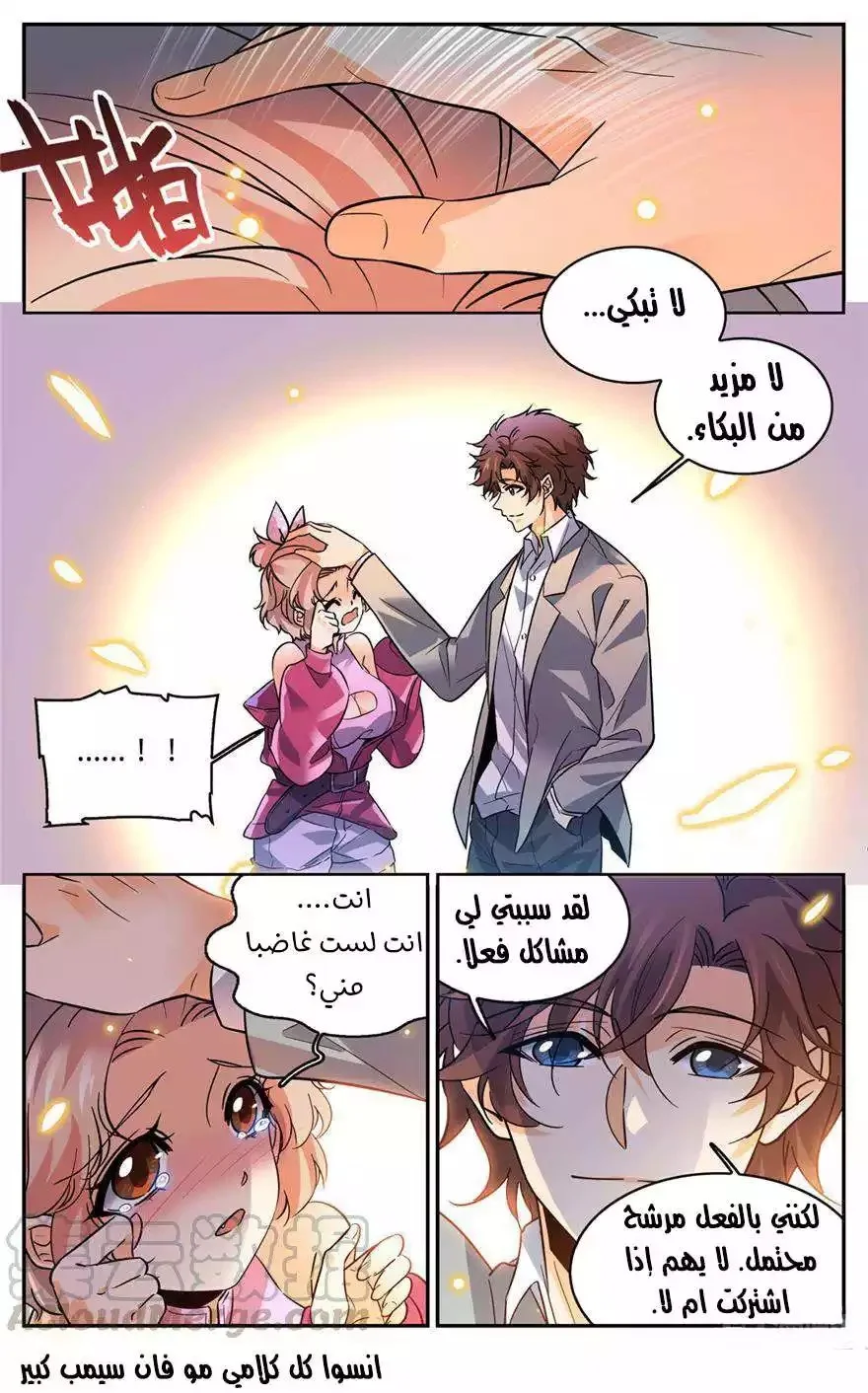 Read Versatile Mage AR Manga Online