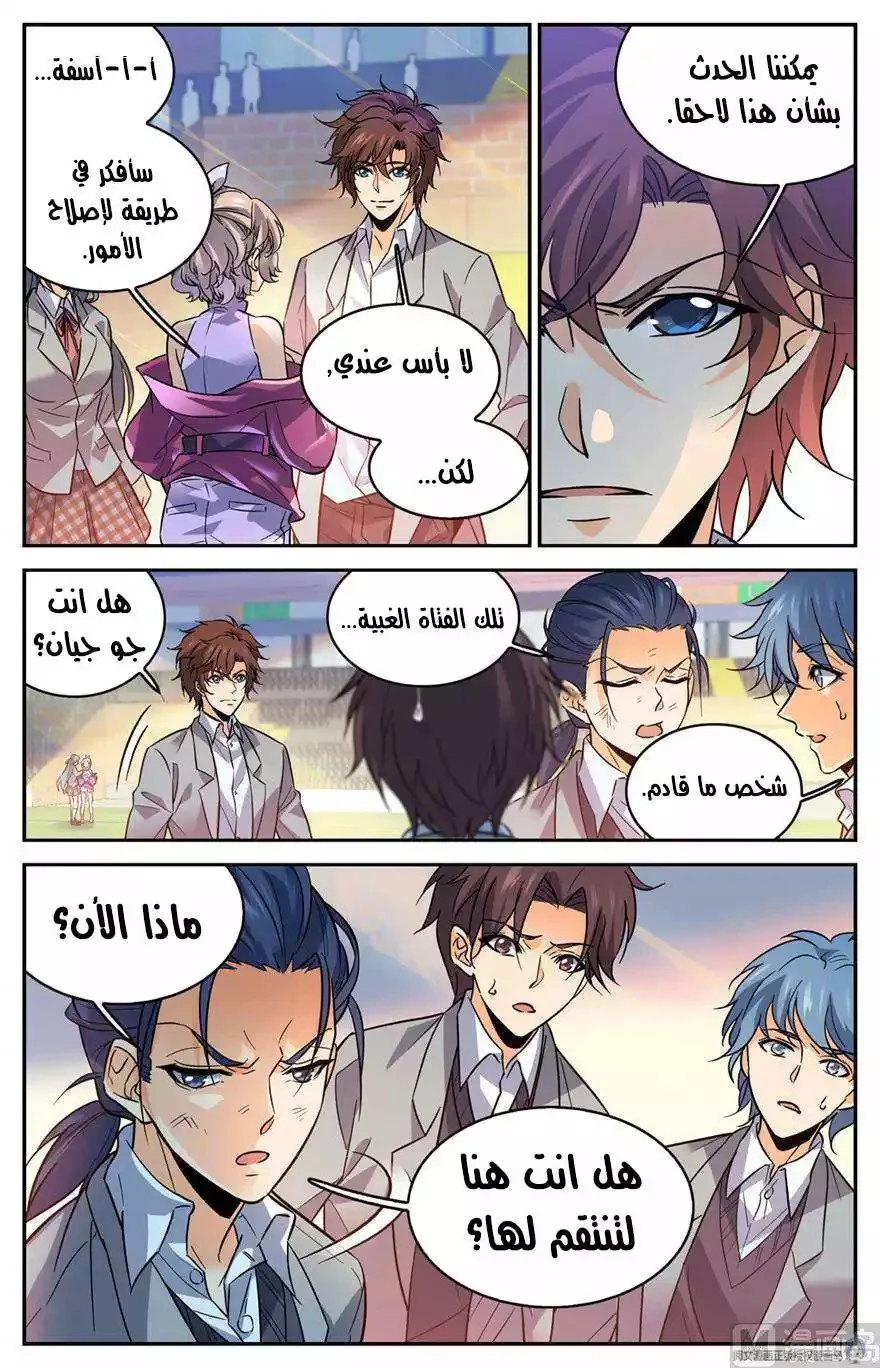 Read Versatile Mage AR Manga Online