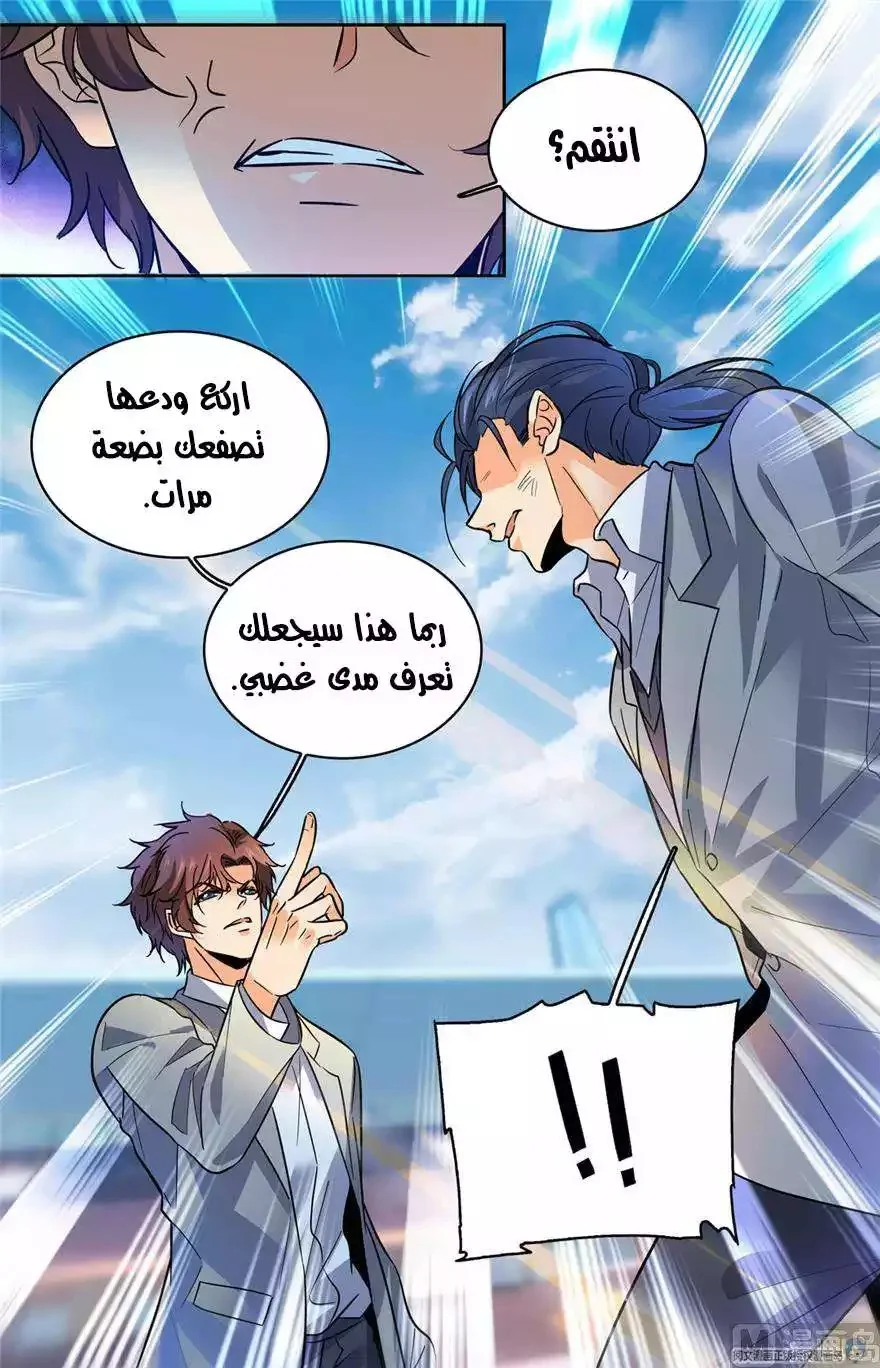 Read Versatile Mage AR Manga Online