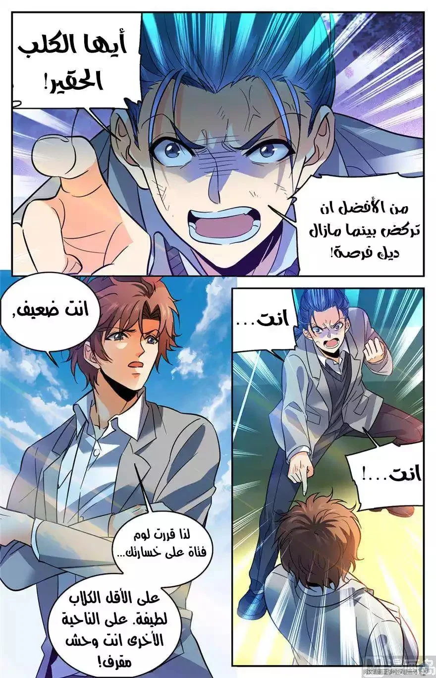 Read Versatile Mage AR Manga Online