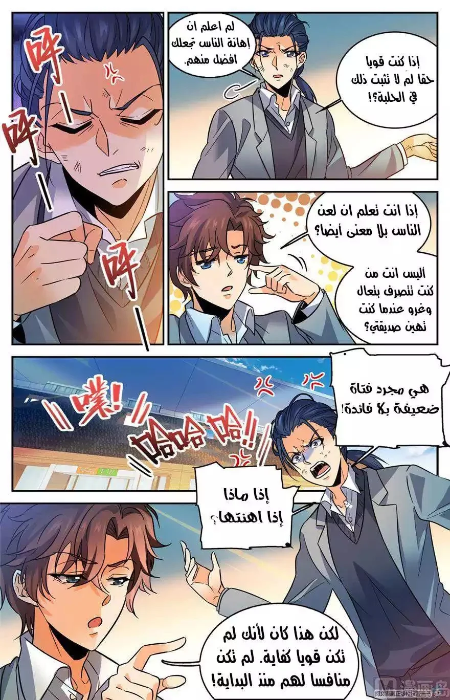 Read Versatile Mage AR Manga Online