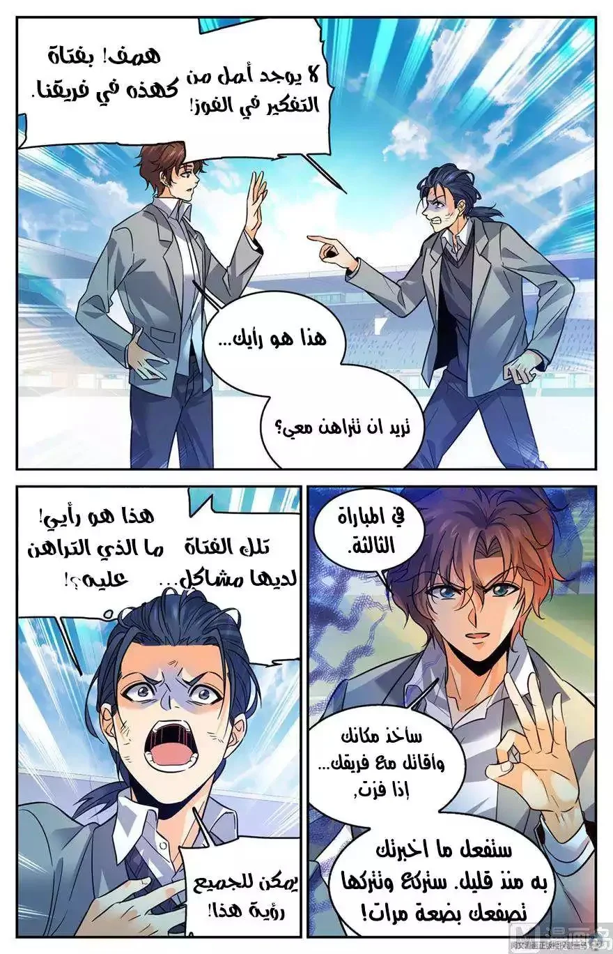 Read Versatile Mage AR Manga Online