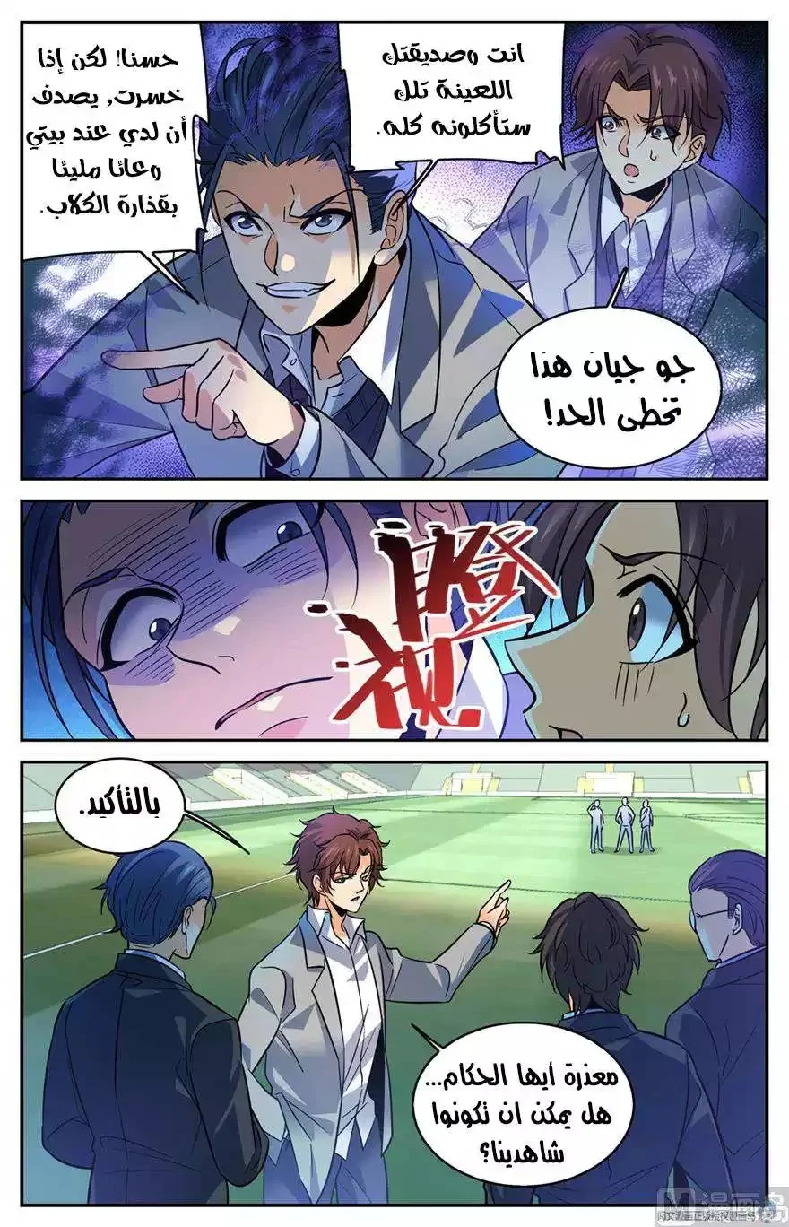 Read Versatile Mage AR Manga Online