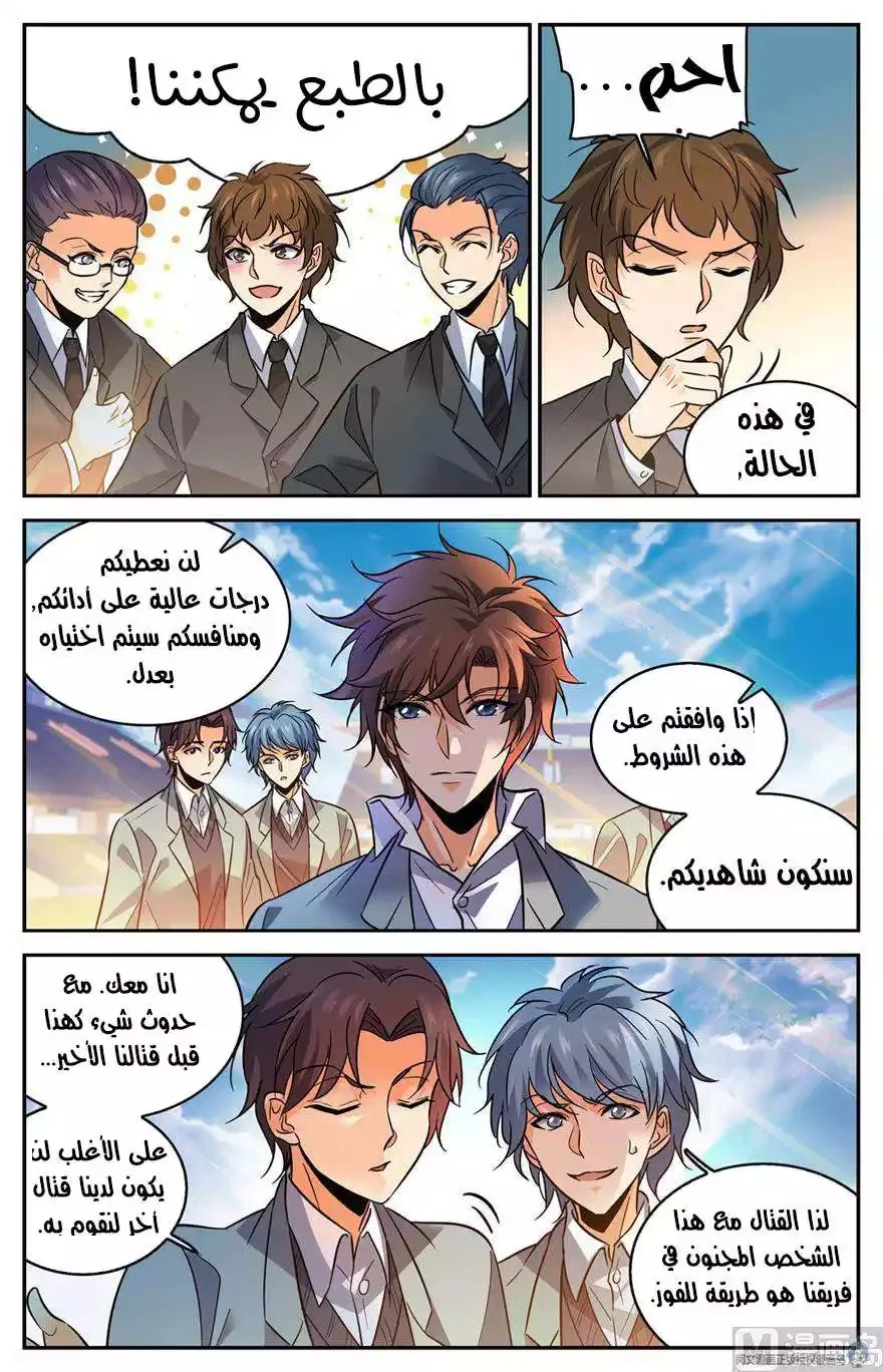 Read Versatile Mage AR Manga Online