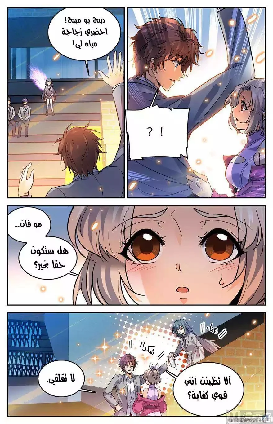 Read Versatile Mage AR Manga Online
