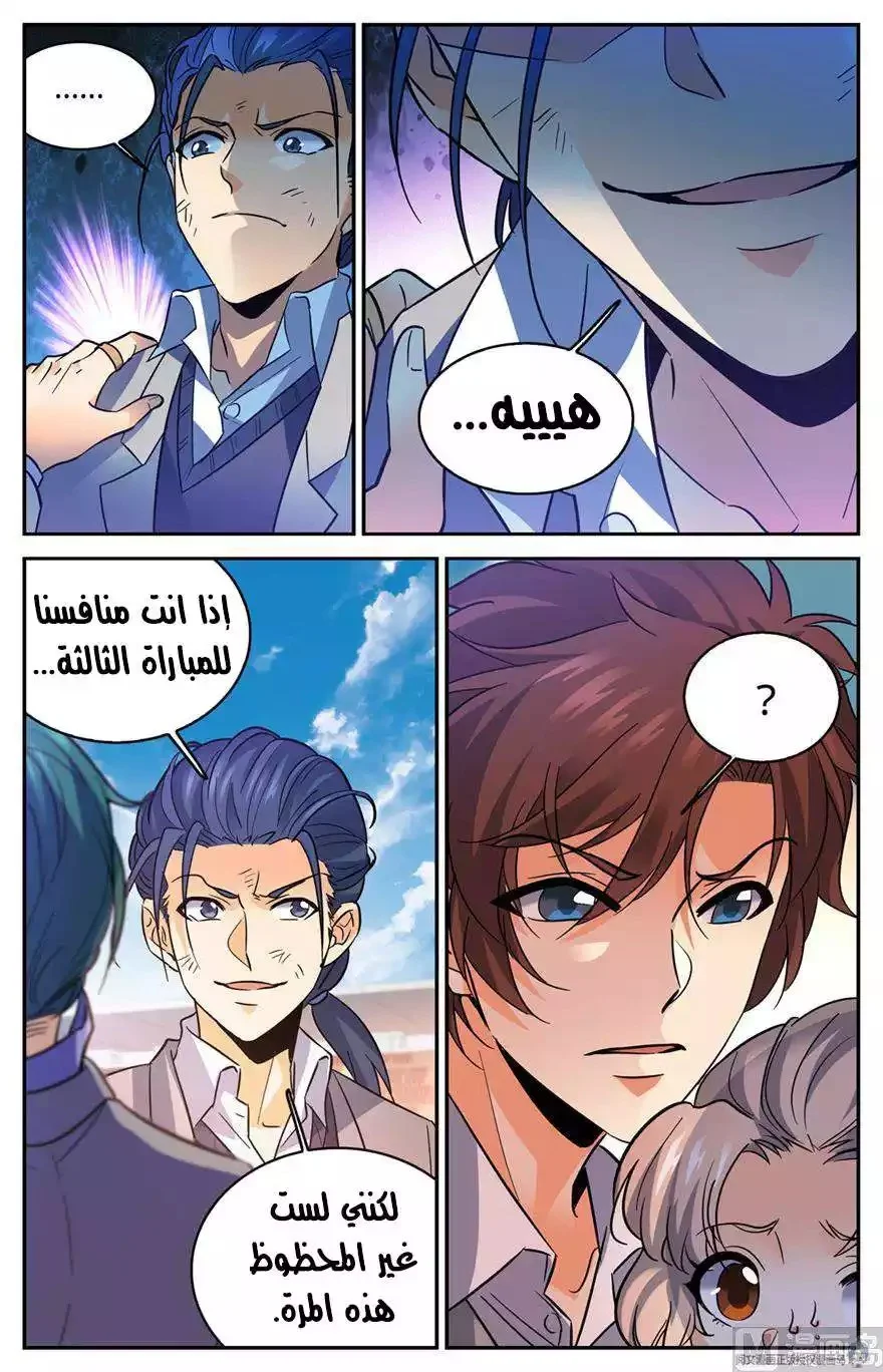 Read Versatile Mage AR Manga Online