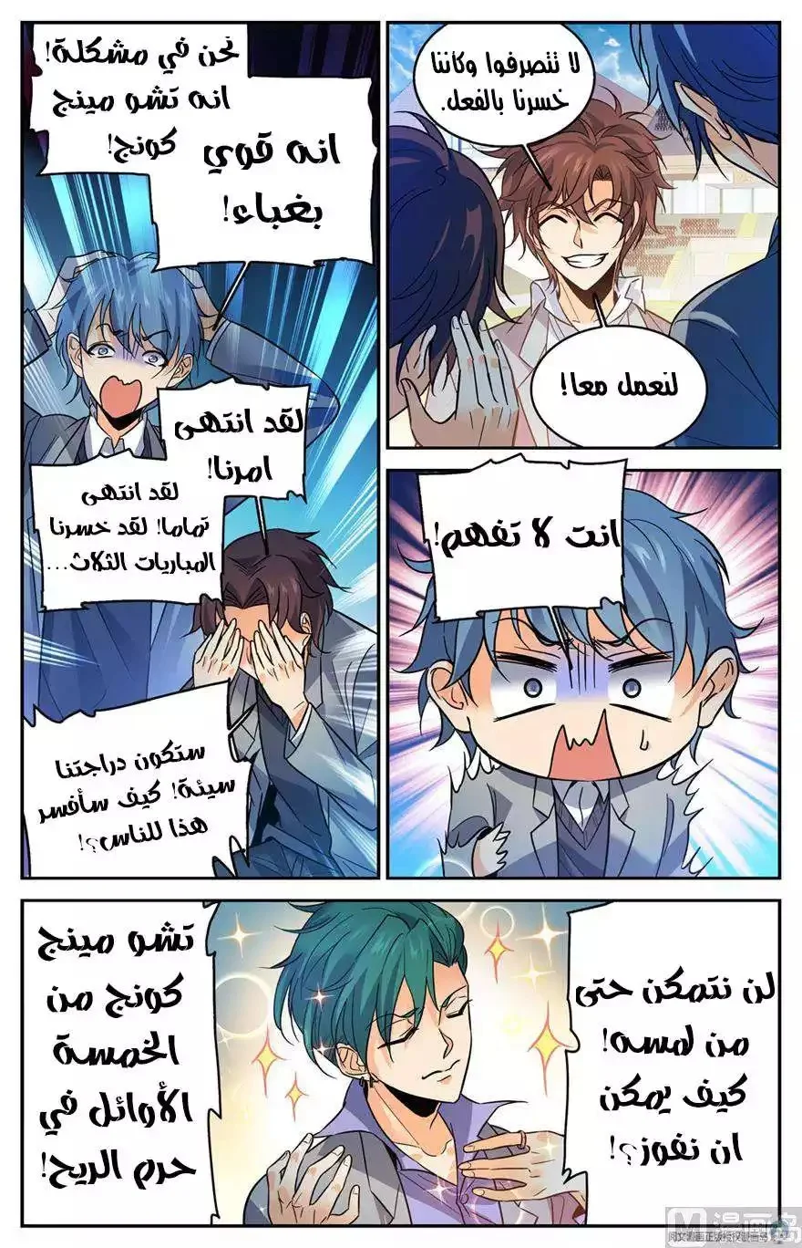 Read Versatile Mage AR Manga Online