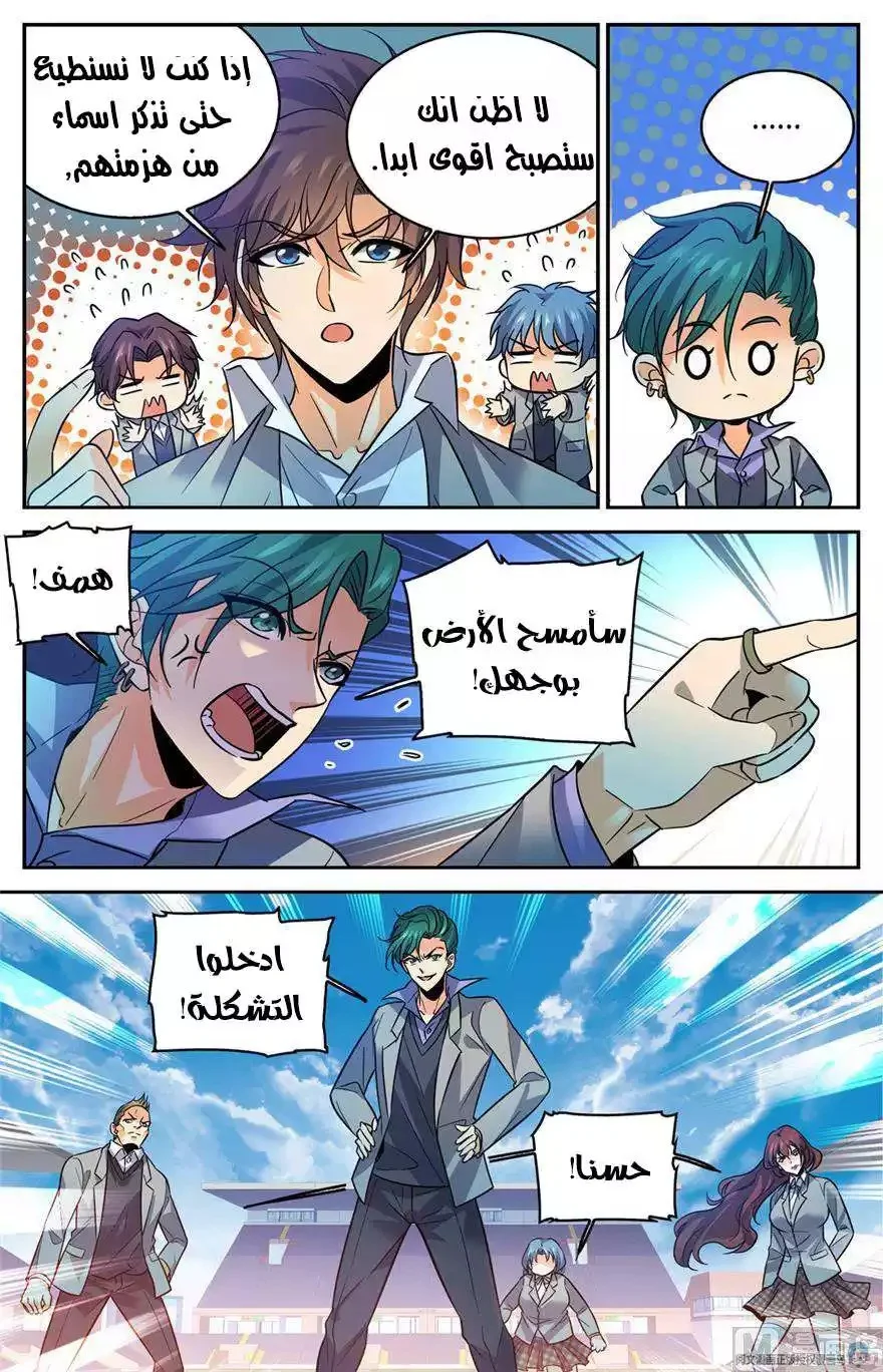 Read Versatile Mage AR Manga Online