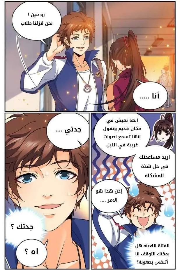 Read Versatile Mage AR Manga Online