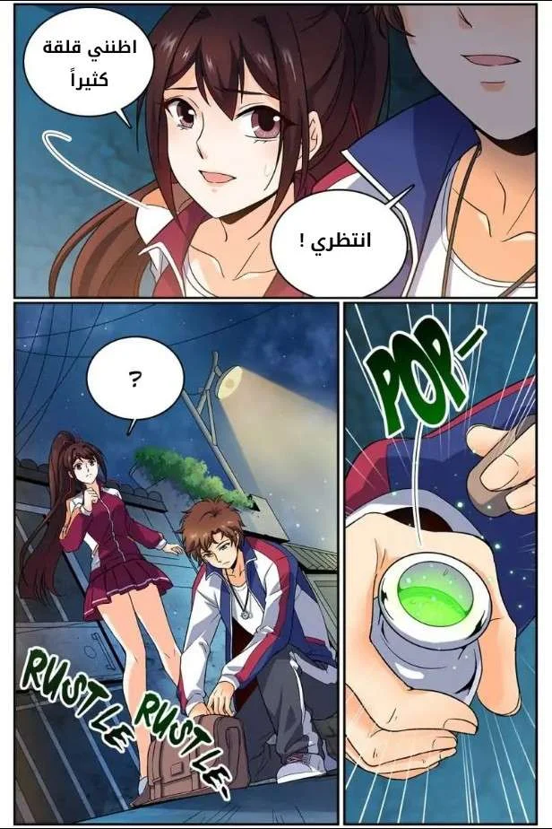 Read Versatile Mage AR Manga Online