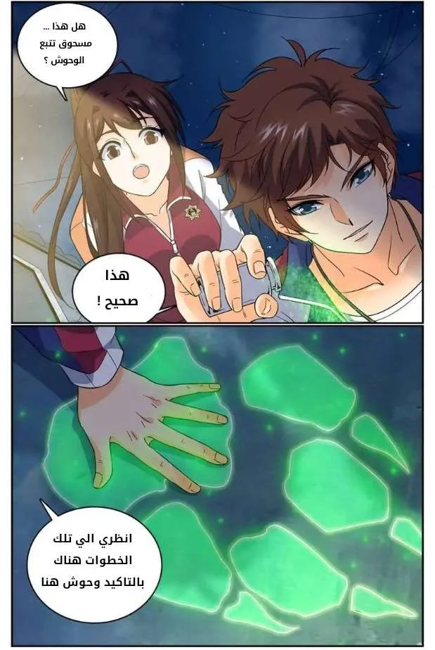 Read Versatile Mage AR Manga Online