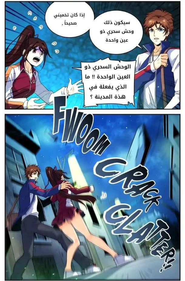 Read Versatile Mage AR Manga Online