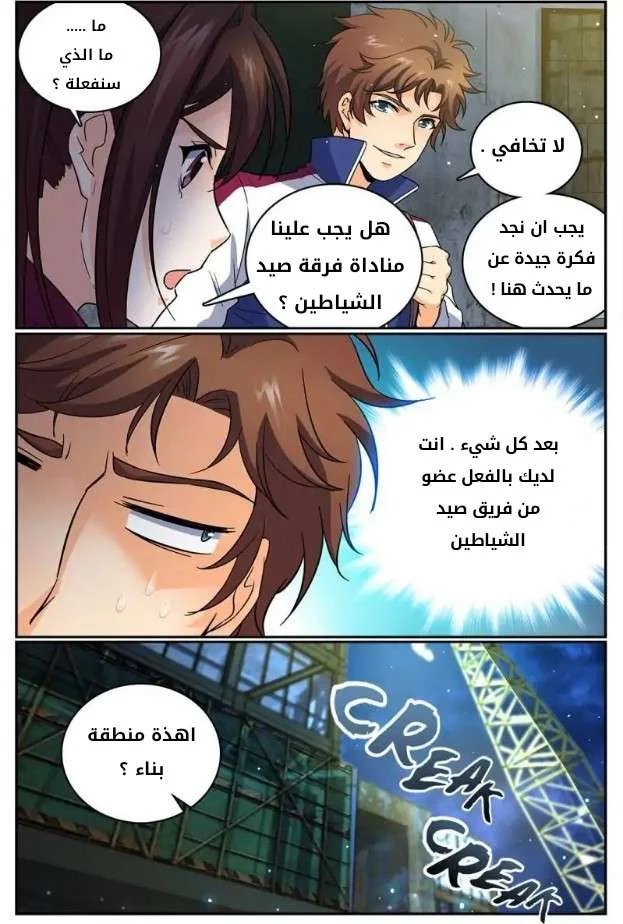 Read Versatile Mage AR Manga Online