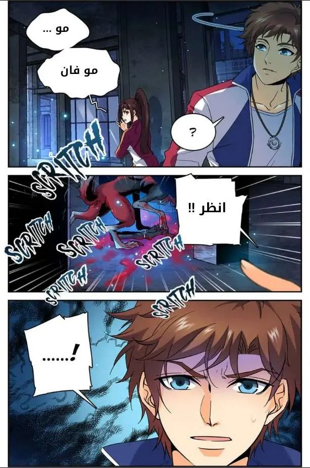 Read Versatile Mage AR Manga Online