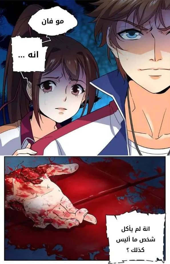 Read Versatile Mage AR Manga Online