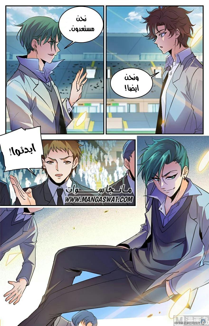 Read Versatile Mage AR Manga Online