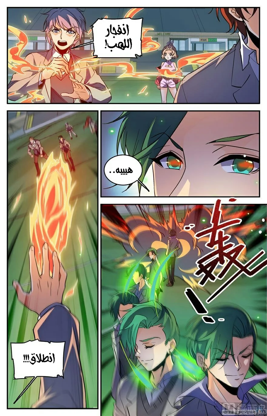 Read Versatile Mage AR Manga Online